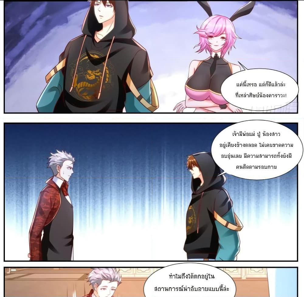 Rebirth Of the Urban Immortal Cultivator Chap 923 - Next Chap 924