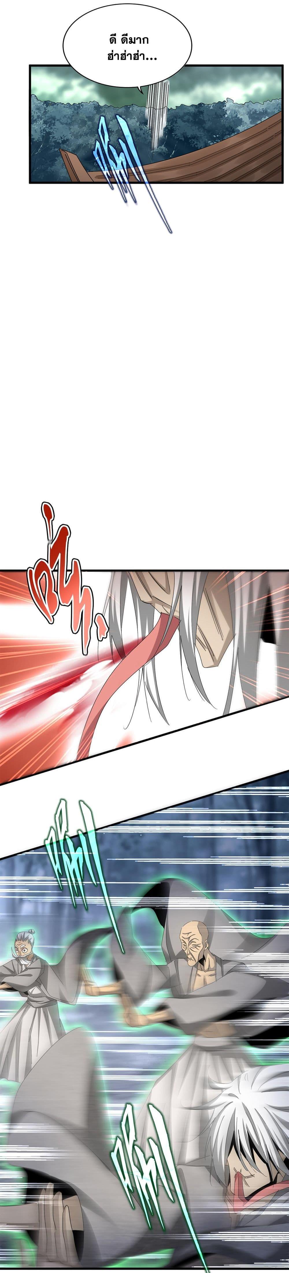 Magic Emperor Chap 608 - Next Chap 609