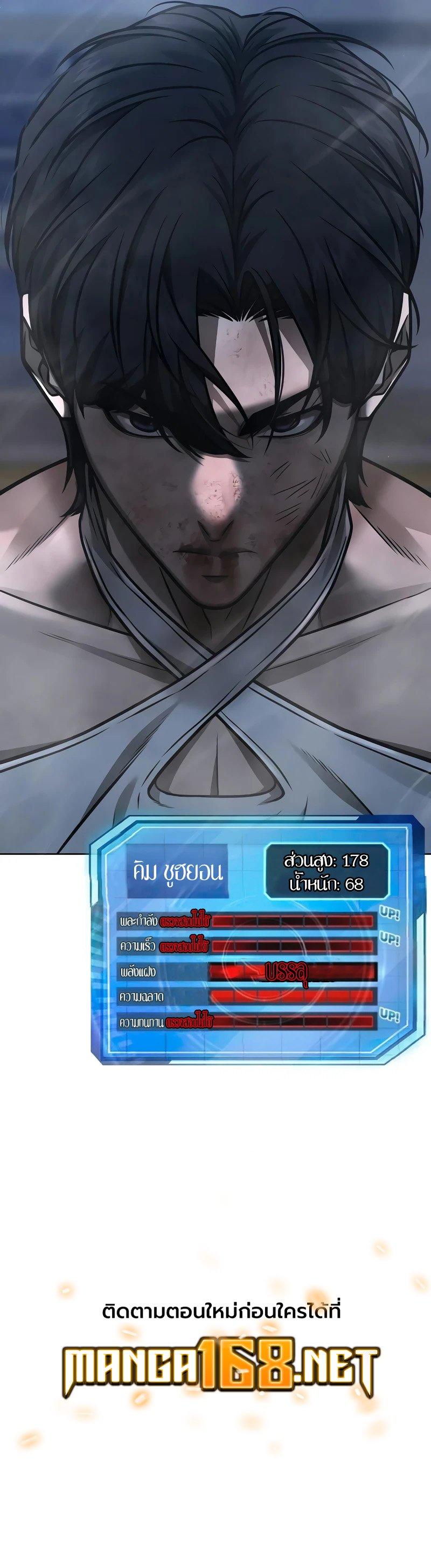 Quest Supremacy Chap 157 - Next Chap 158