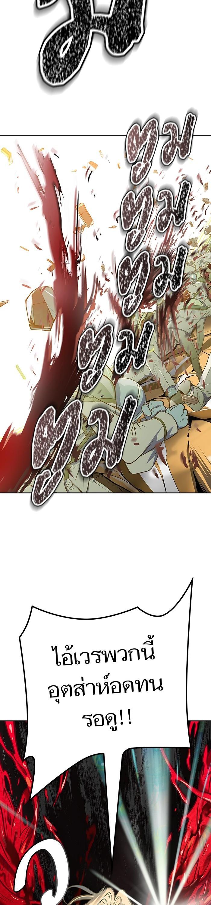 Tower of God หอคอยเทพเจ้า Chap 594 - Next Chap 595