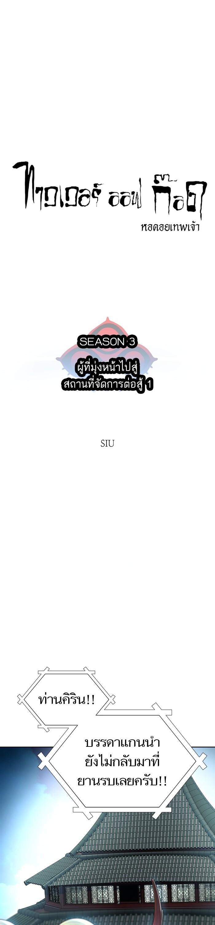 Tower of God หอคอยเทพเจ้า Chap 594 - Next Chap 595