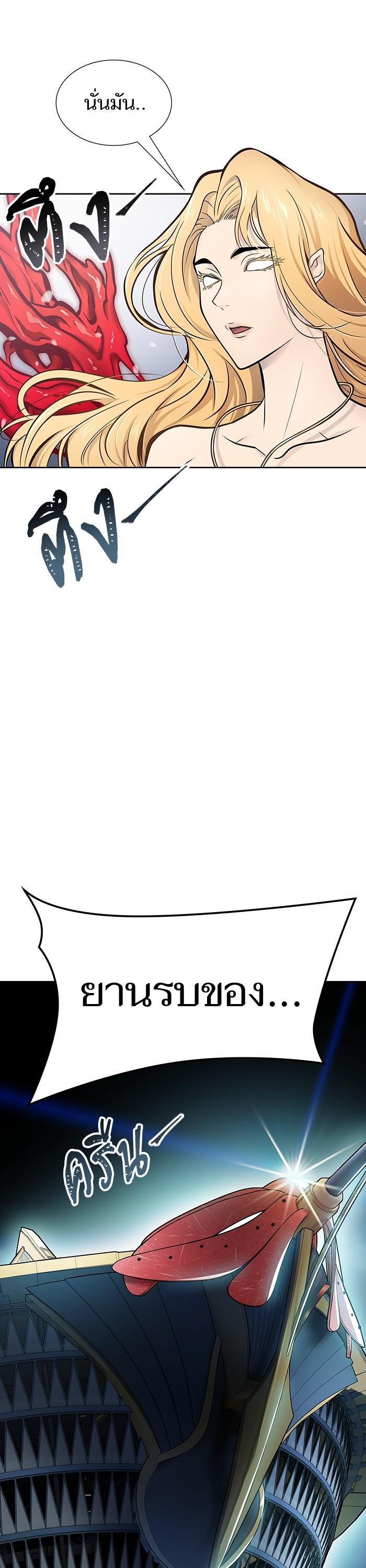 Tower of God หอคอยเทพเจ้า Chap 594 - Next Chap 595