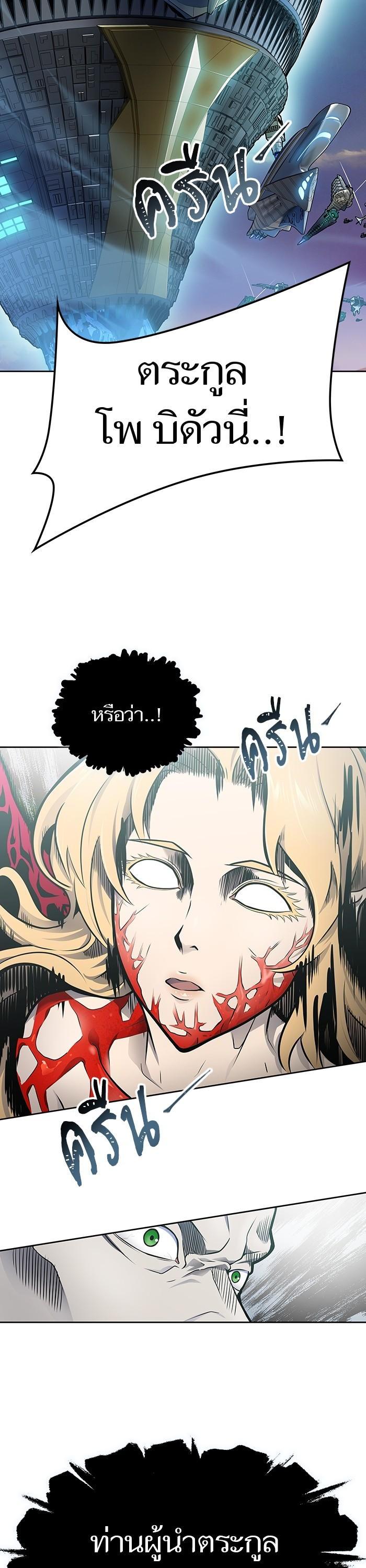 Tower of God หอคอยเทพเจ้า Chap 594 - Next Chap 595