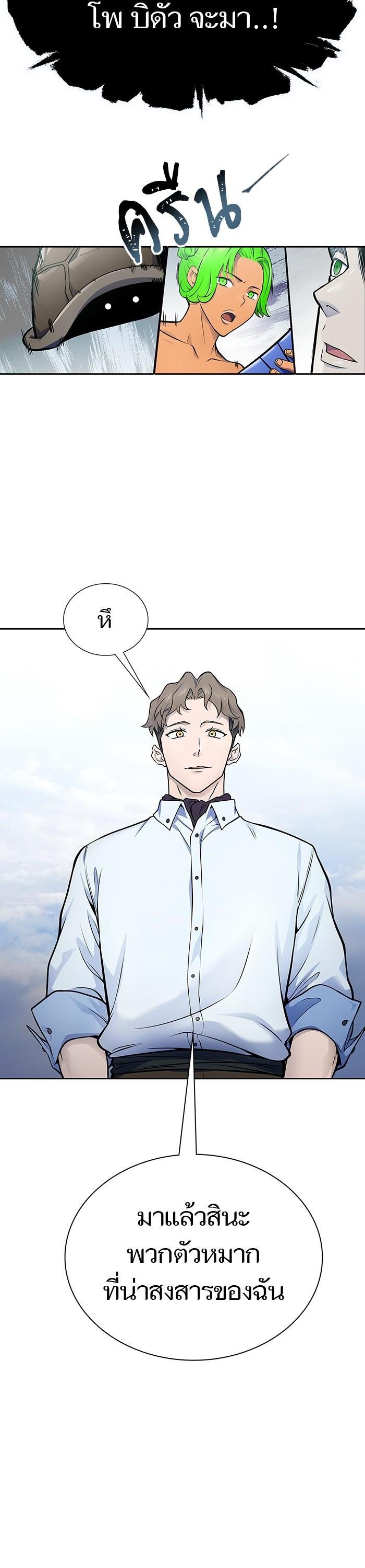 Tower of God หอคอยเทพเจ้า Chap 594 - Next Chap 595