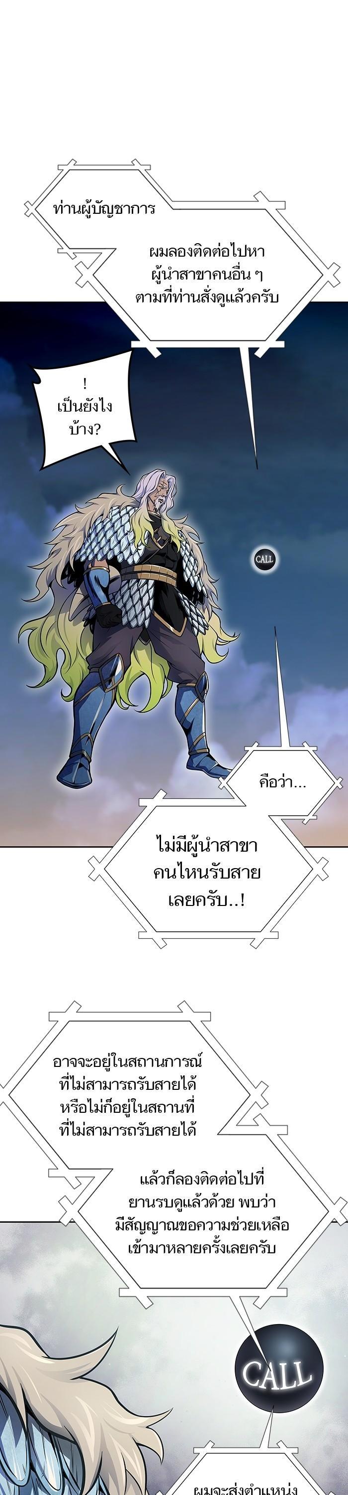 Tower of God หอคอยเทพเจ้า Chap 594 - Next Chap 595