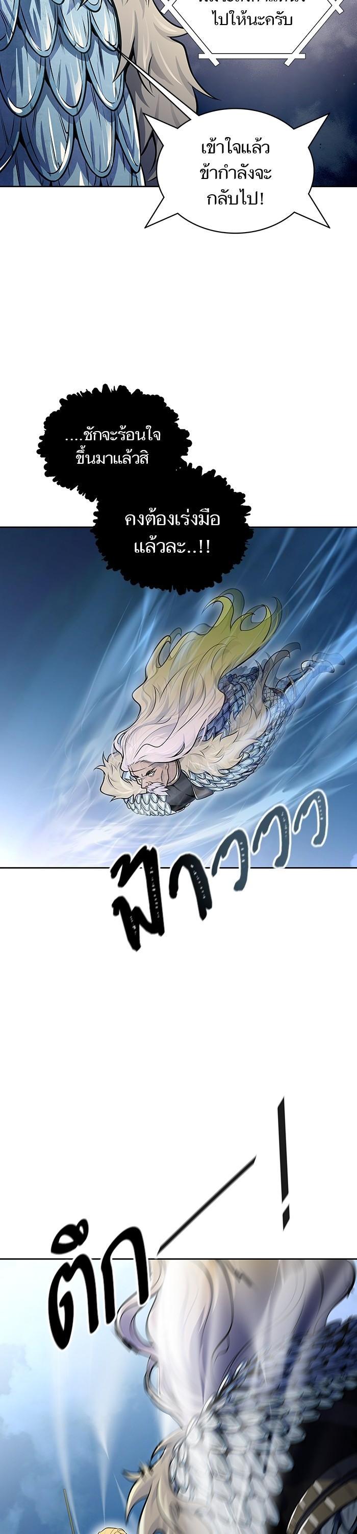 Tower of God หอคอยเทพเจ้า Chap 594 - Next Chap 595
