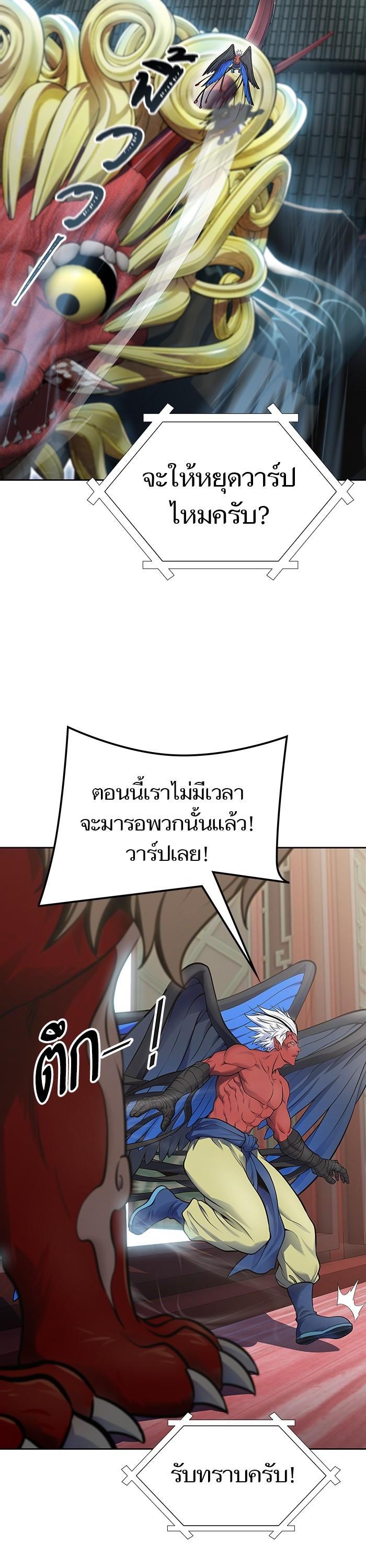 Tower of God หอคอยเทพเจ้า Chap 594 - Next Chap 595