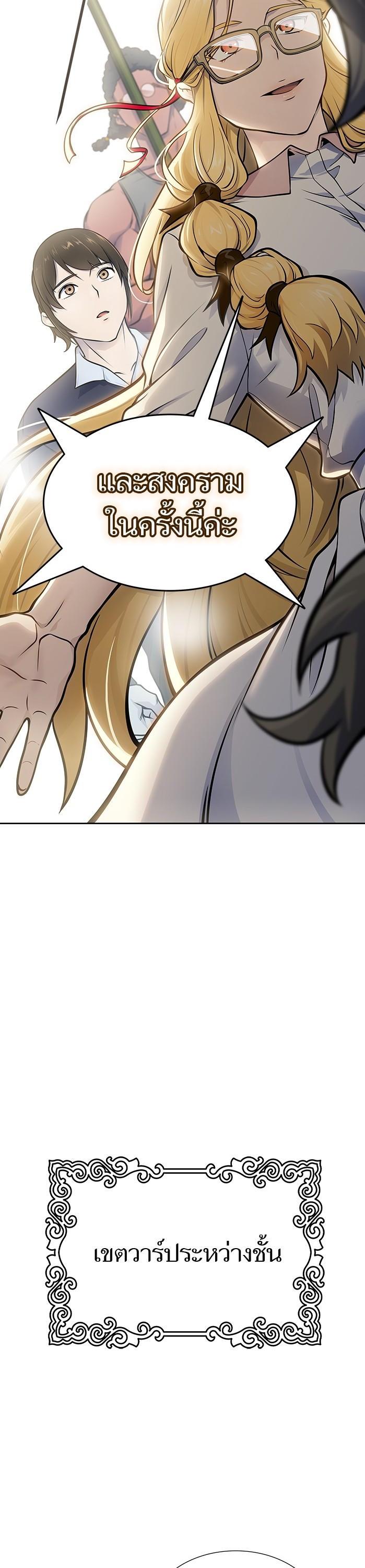 Tower of God หอคอยเทพเจ้า Chap 594 - Next Chap 595