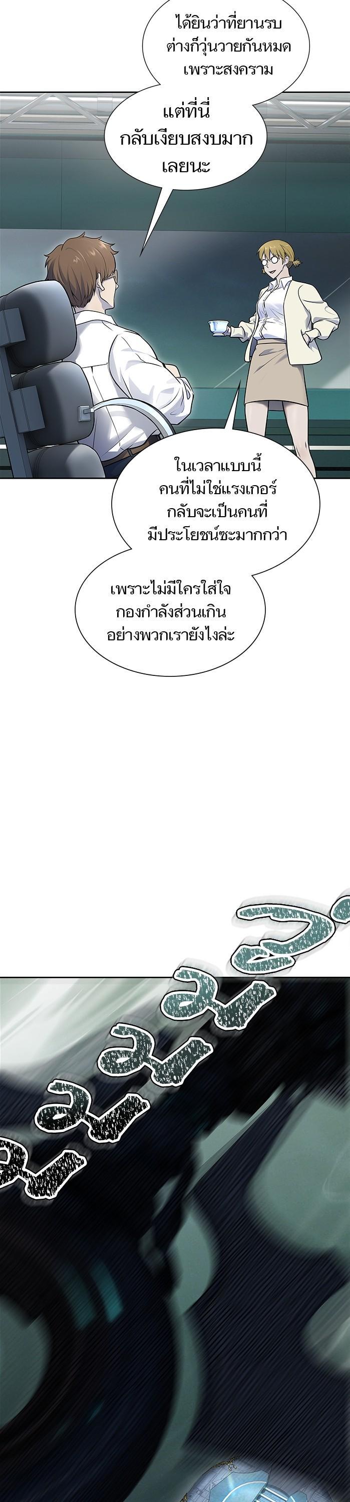 Tower of God หอคอยเทพเจ้า Chap 594 - Next Chap 595
