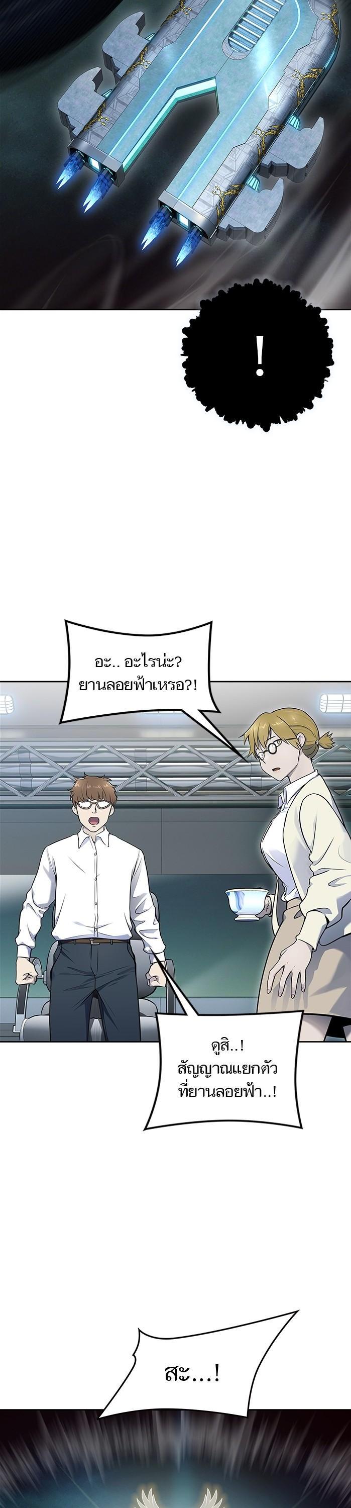 Tower of God หอคอยเทพเจ้า Chap 594 - Next Chap 595