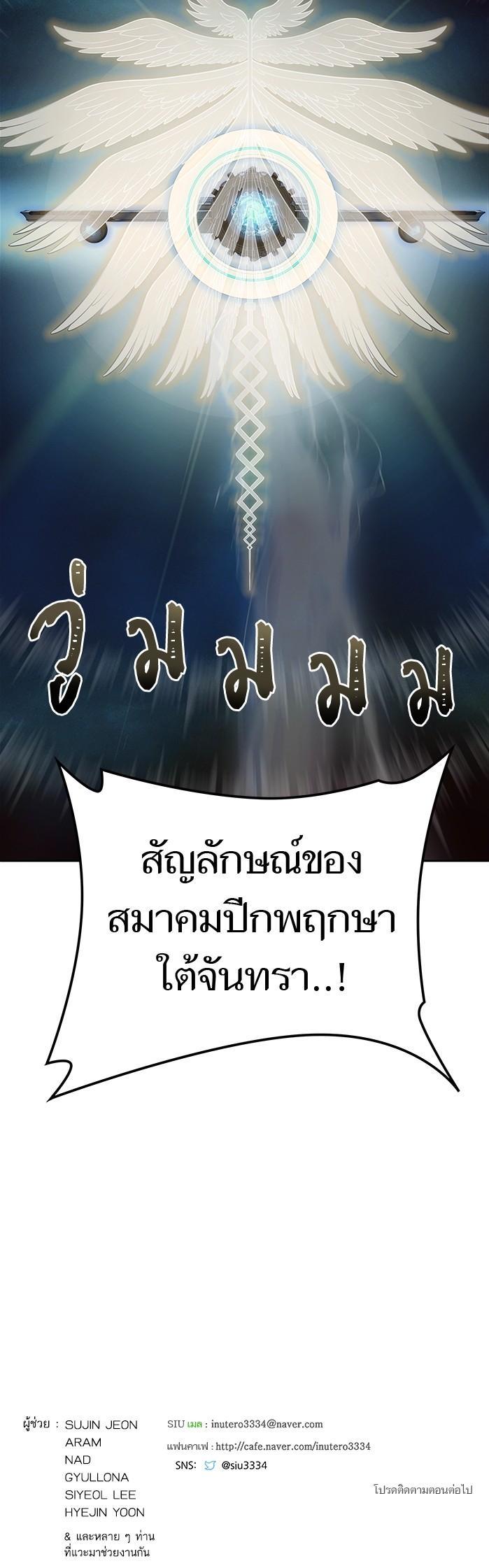 Tower of God หอคอยเทพเจ้า Chap 594 - Next Chap 595