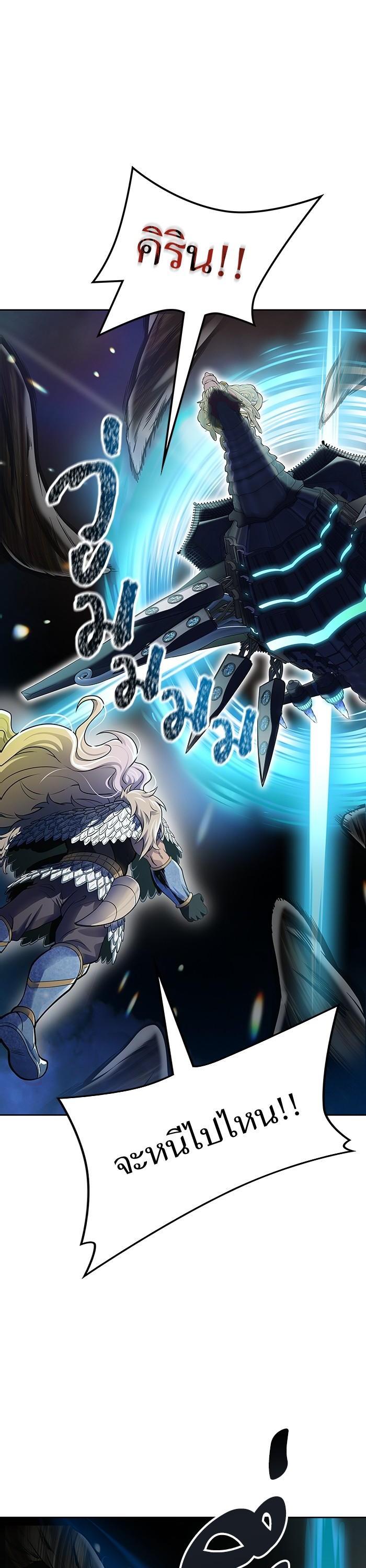 Tower of God หอคอยเทพเจ้า Chap 594 - Next Chap 595