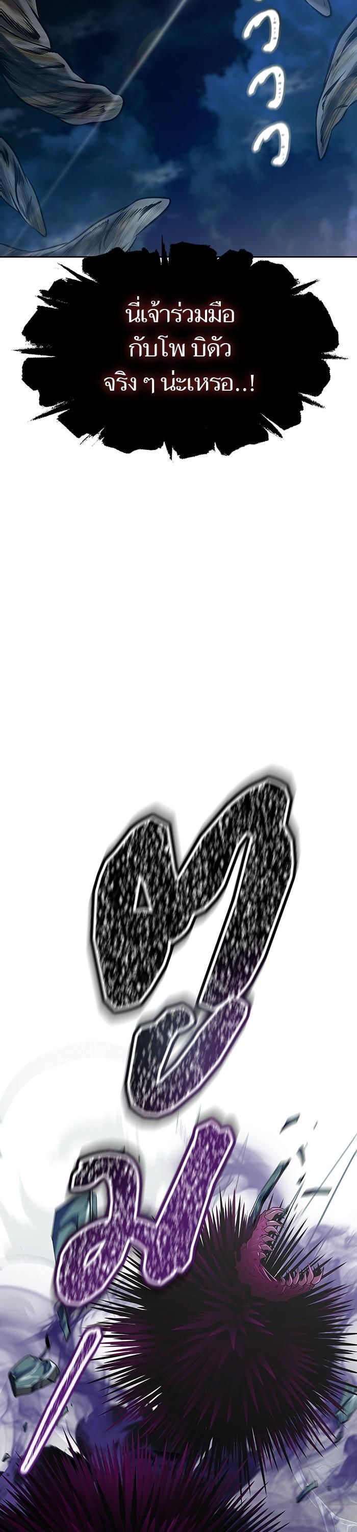 Tower of God หอคอยเทพเจ้า Chap 594 - Next Chap 595