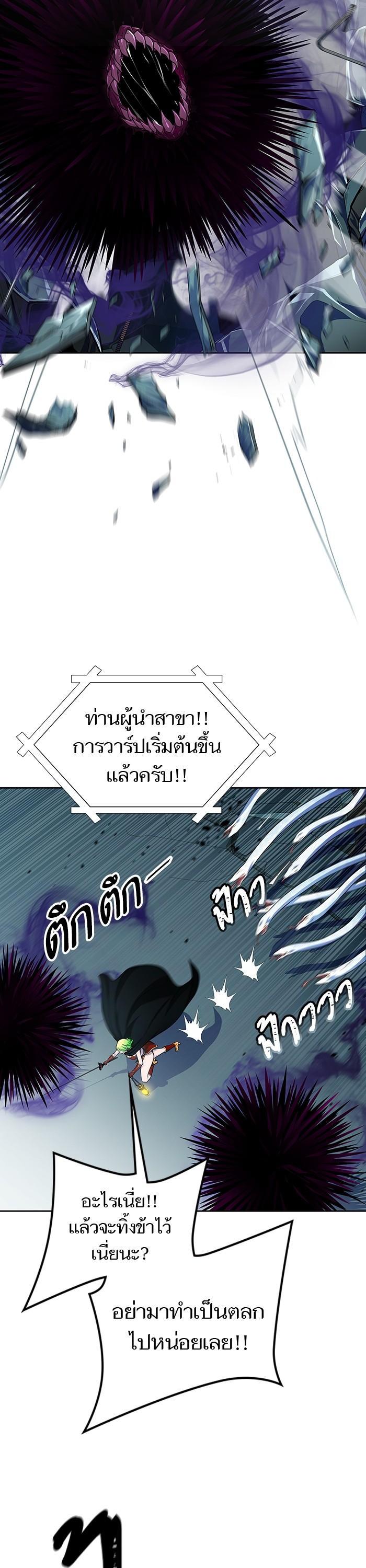 Tower of God หอคอยเทพเจ้า Chap 594 - Next Chap 595