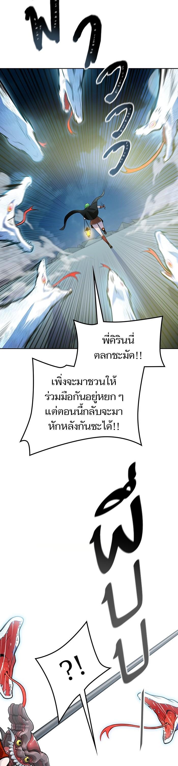 Tower of God หอคอยเทพเจ้า Chap 594 - Next Chap 595