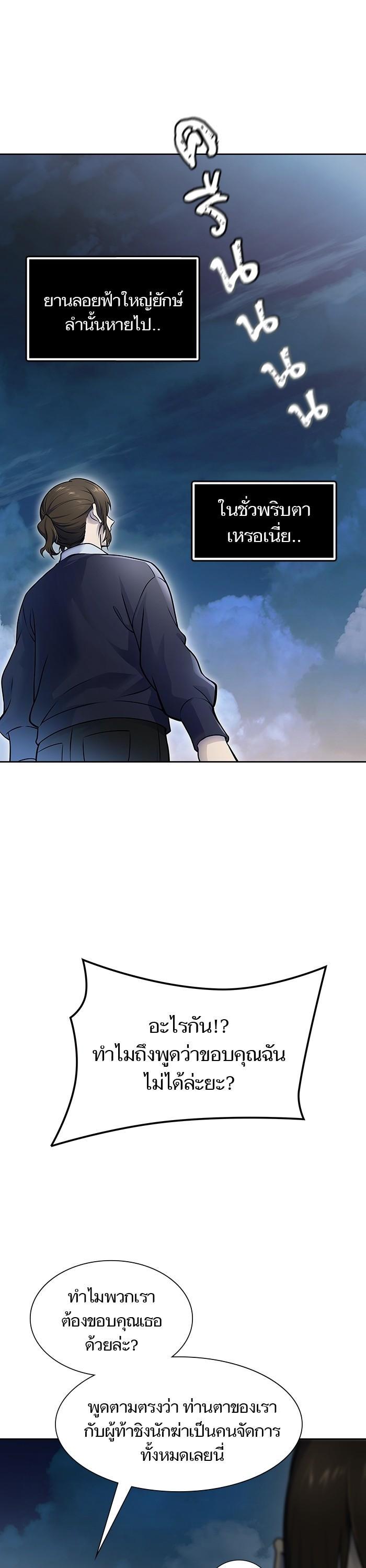 Tower of God หอคอยเทพเจ้า Chap 594 - Next Chap 595