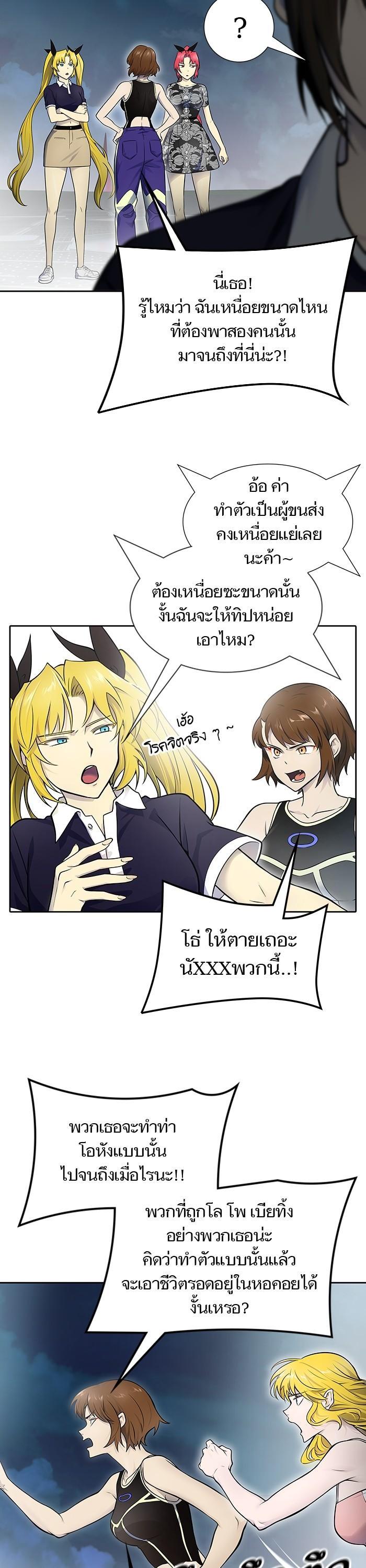 Tower of God หอคอยเทพเจ้า Chap 594 - Next Chap 595