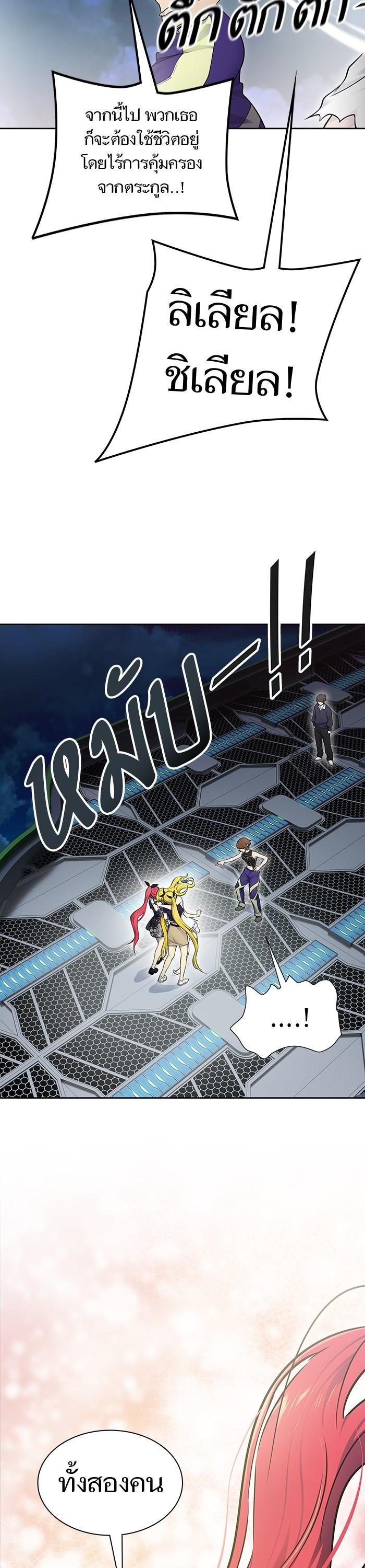 Tower of God หอคอยเทพเจ้า Chap 594 - Next Chap 595