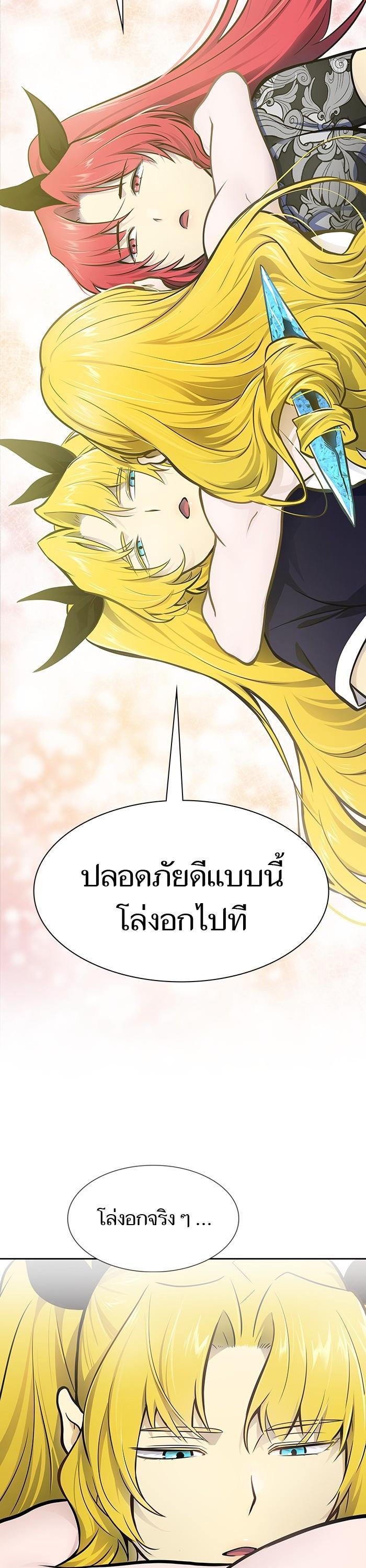 Tower of God หอคอยเทพเจ้า Chap 594 - Next Chap 595