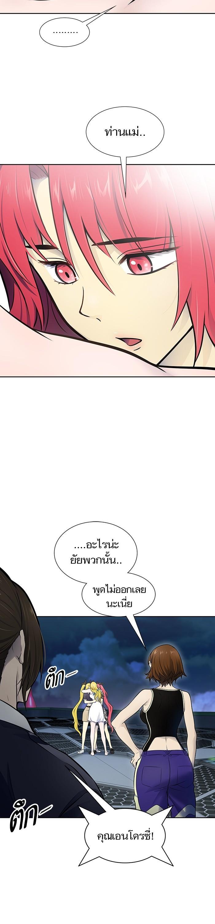 Tower of God หอคอยเทพเจ้า Chap 594 - Next Chap 595