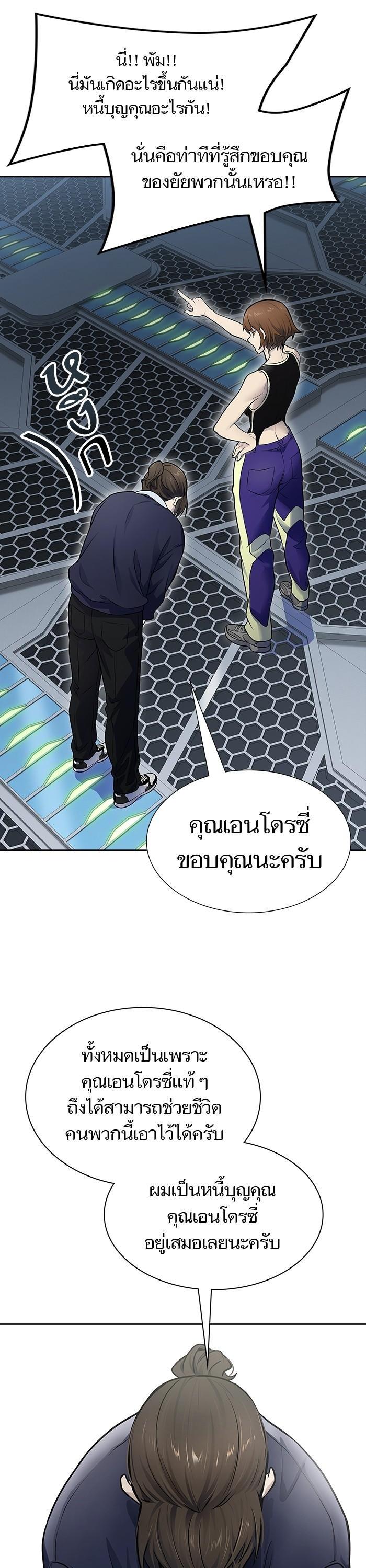 Tower of God หอคอยเทพเจ้า Chap 594 - Next Chap 595