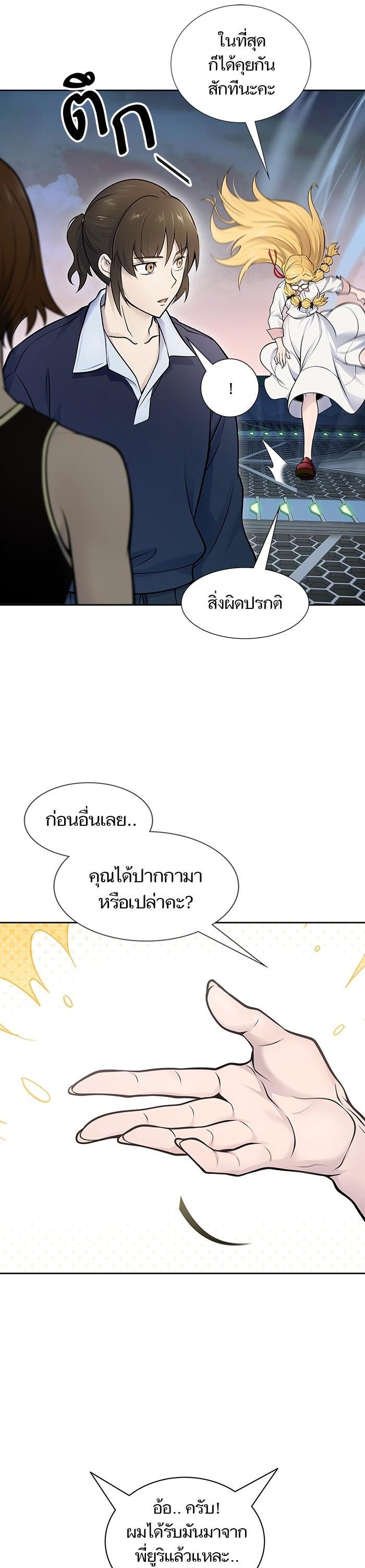 Tower of God หอคอยเทพเจ้า Chap 594 - Next Chap 595