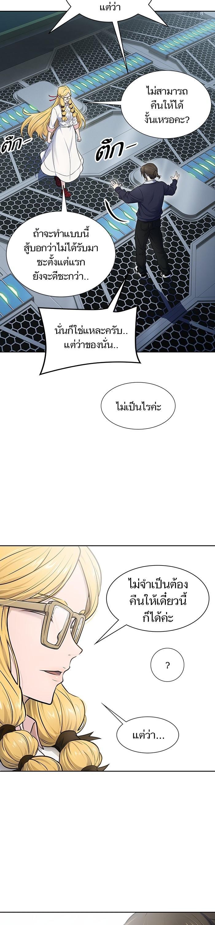 Tower of God หอคอยเทพเจ้า Chap 594 - Next Chap 595