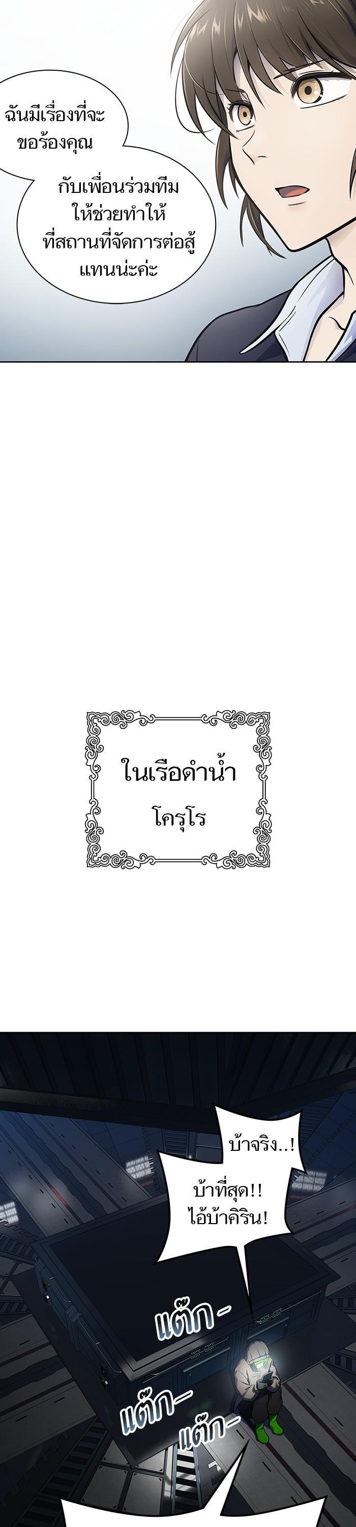 Tower of God หอคอยเทพเจ้า Chap 594 - Next Chap 595