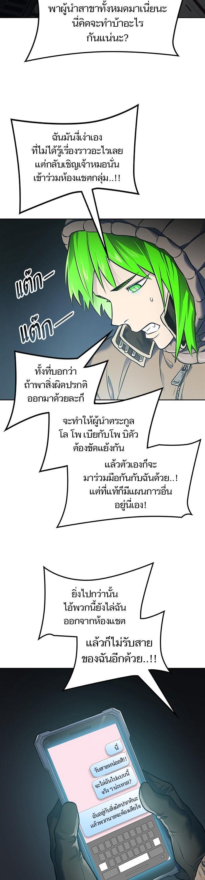 Tower of God หอคอยเทพเจ้า Chap 594 - Next Chap 595