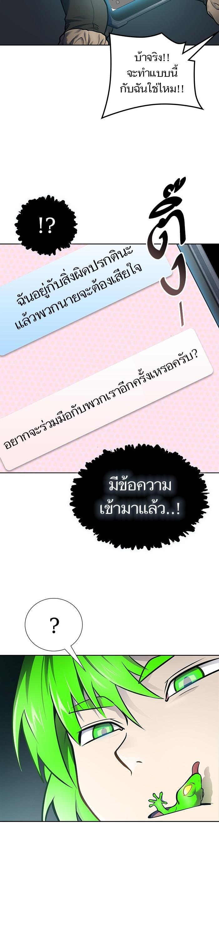 Tower of God หอคอยเทพเจ้า Chap 594 - Next Chap 595