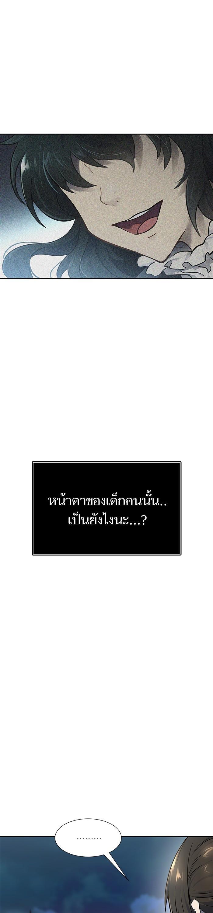 Tower of God หอคอยเทพเจ้า Chap 594 - Next Chap 595