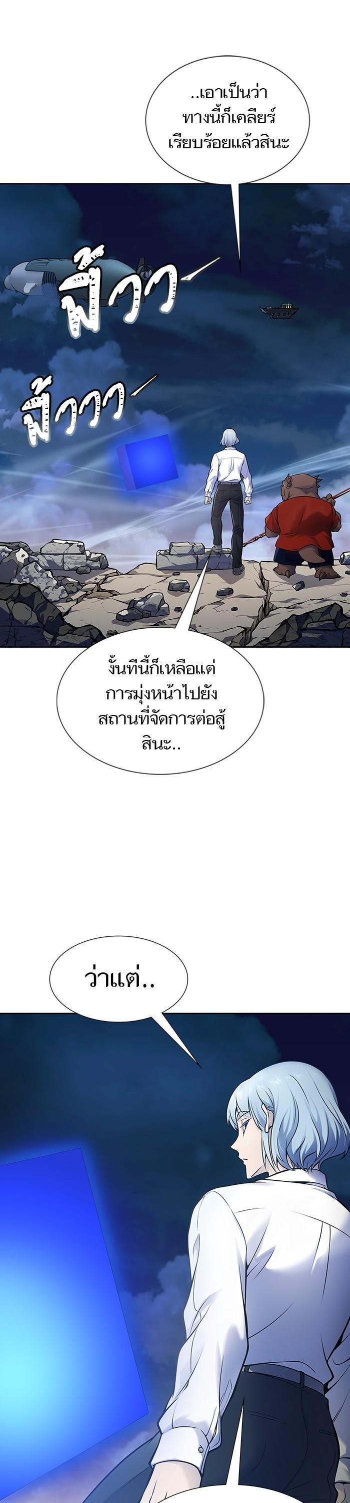 Tower of God หอคอยเทพเจ้า Chap 594 - Next Chap 595