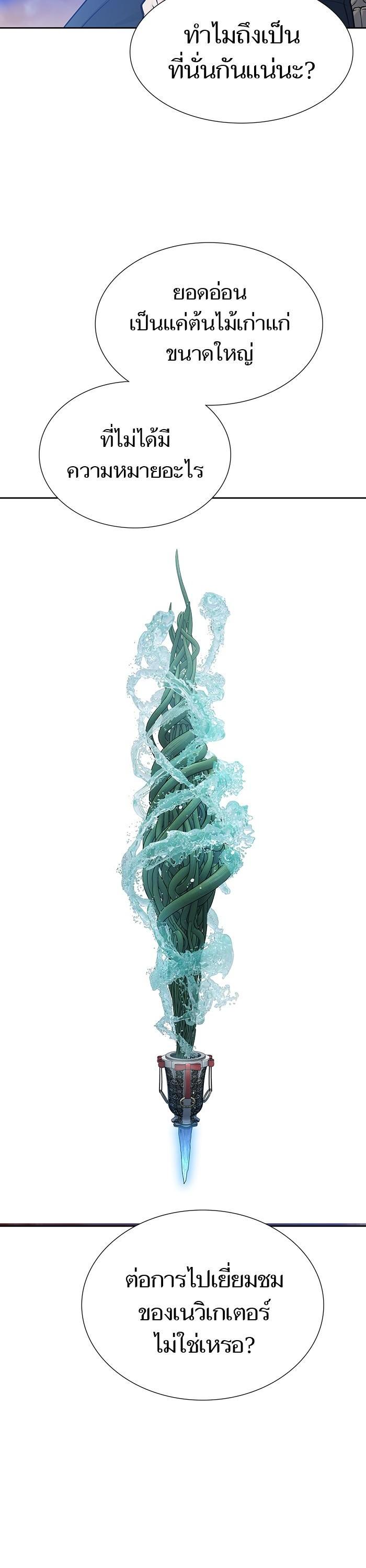 Tower of God หอคอยเทพเจ้า Chap 594 - Next Chap 595