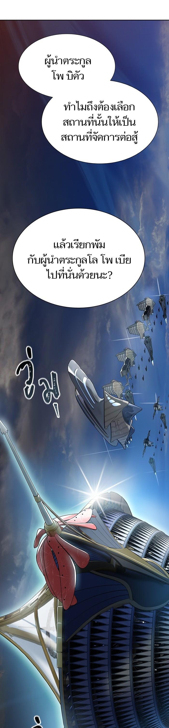 Tower of God หอคอยเทพเจ้า Chap 594 - Next Chap 595
