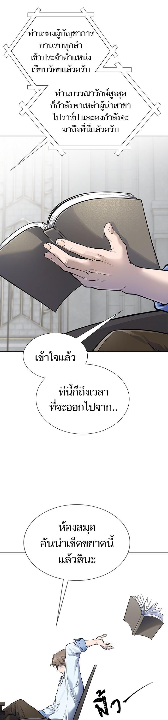 Tower of God หอคอยเทพเจ้า Chap 594 - Next Chap 595