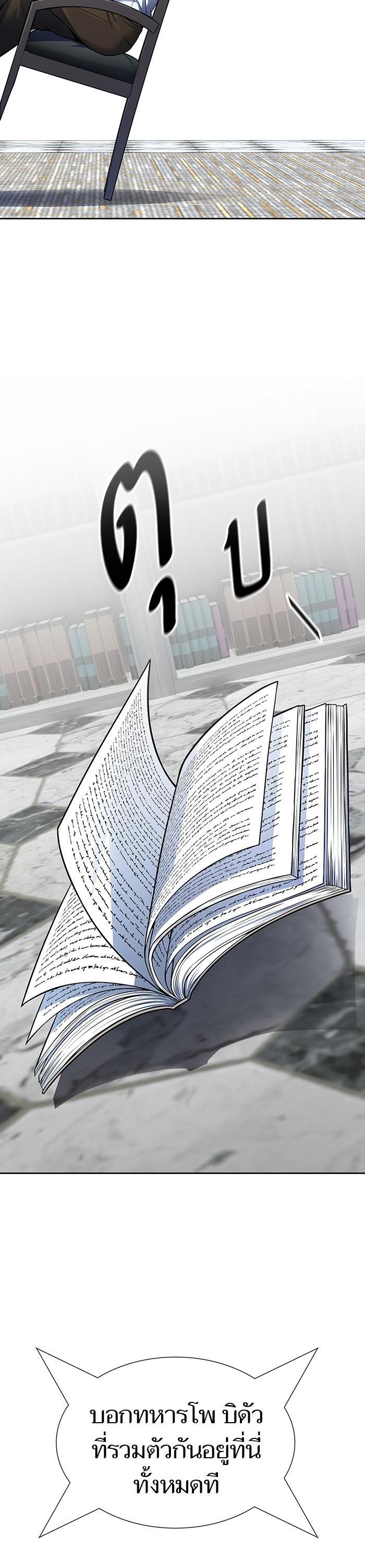 Tower of God หอคอยเทพเจ้า Chap 594 - Next Chap 595