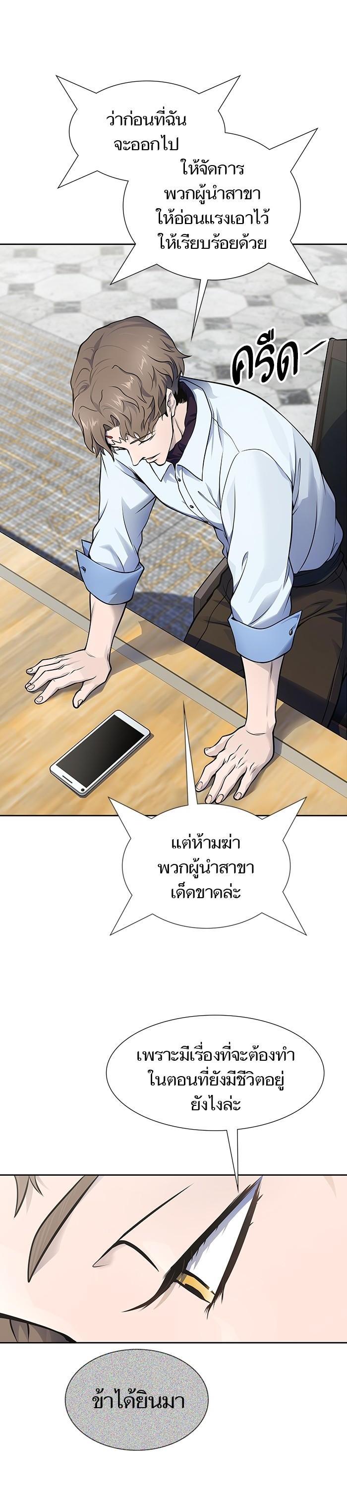 Tower of God หอคอยเทพเจ้า Chap 594 - Next Chap 595