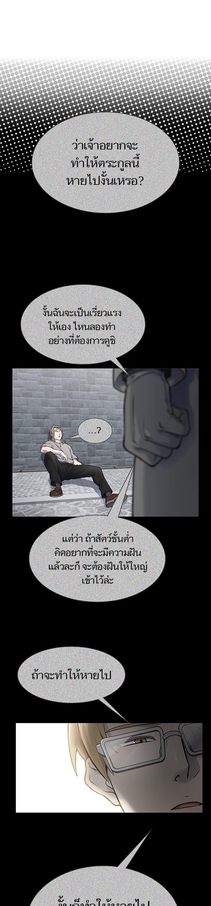 Tower of God หอคอยเทพเจ้า Chap 594 - Next Chap 595
