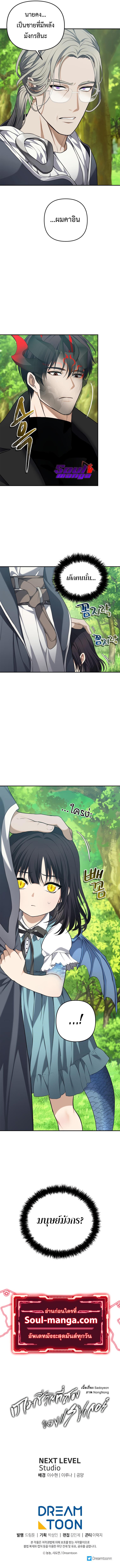 Ranker Who Lives A Second Time Chap 129 - Next Chap 130