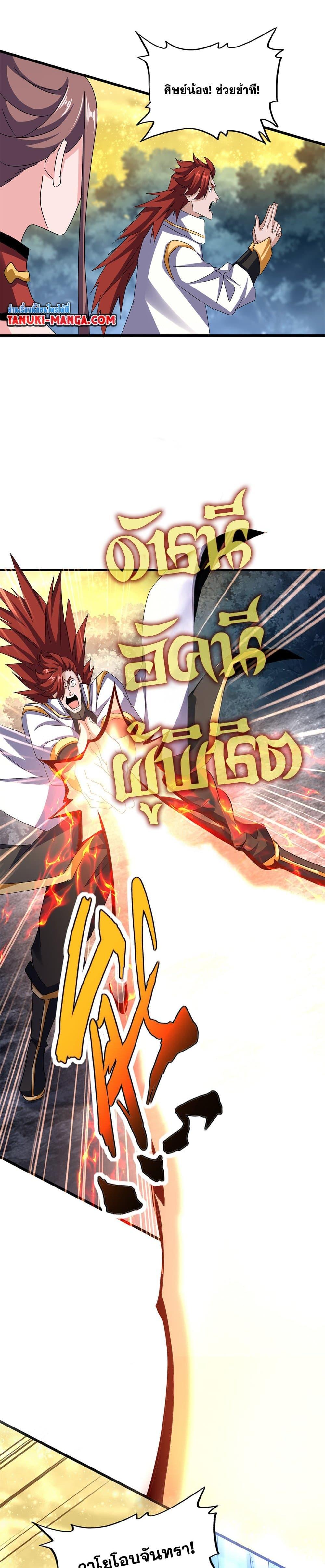 Magic Emperor Chap 615 - Next Chap 616