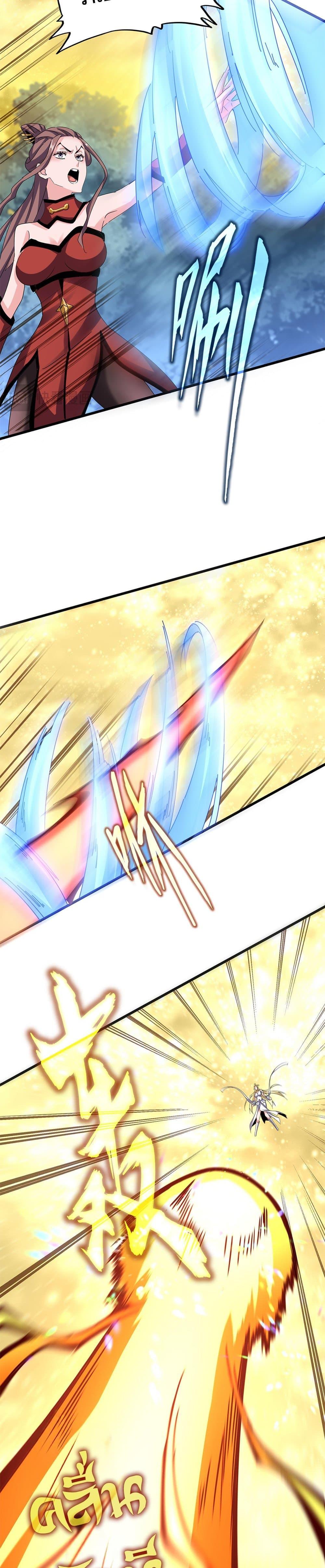 Magic Emperor Chap 615 - Next Chap 616