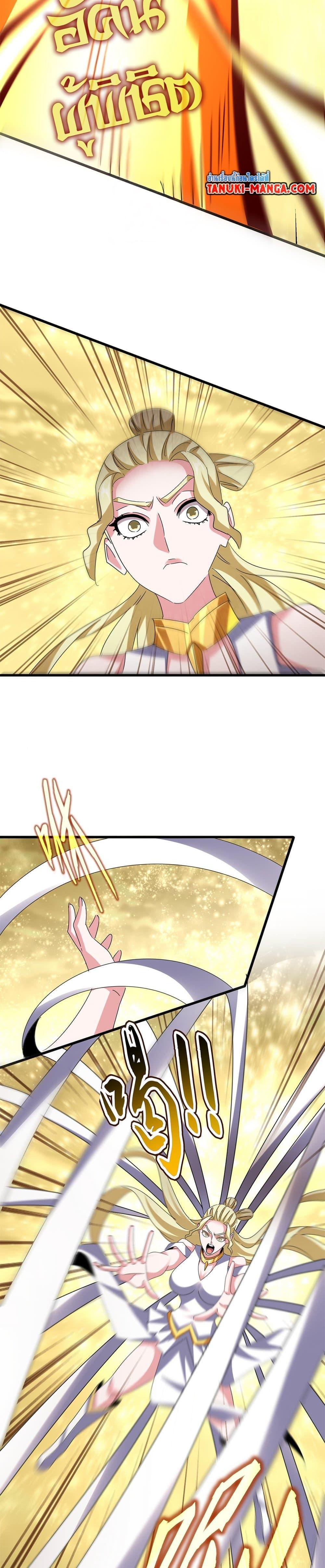 Magic Emperor Chap 615 - Next Chap 616