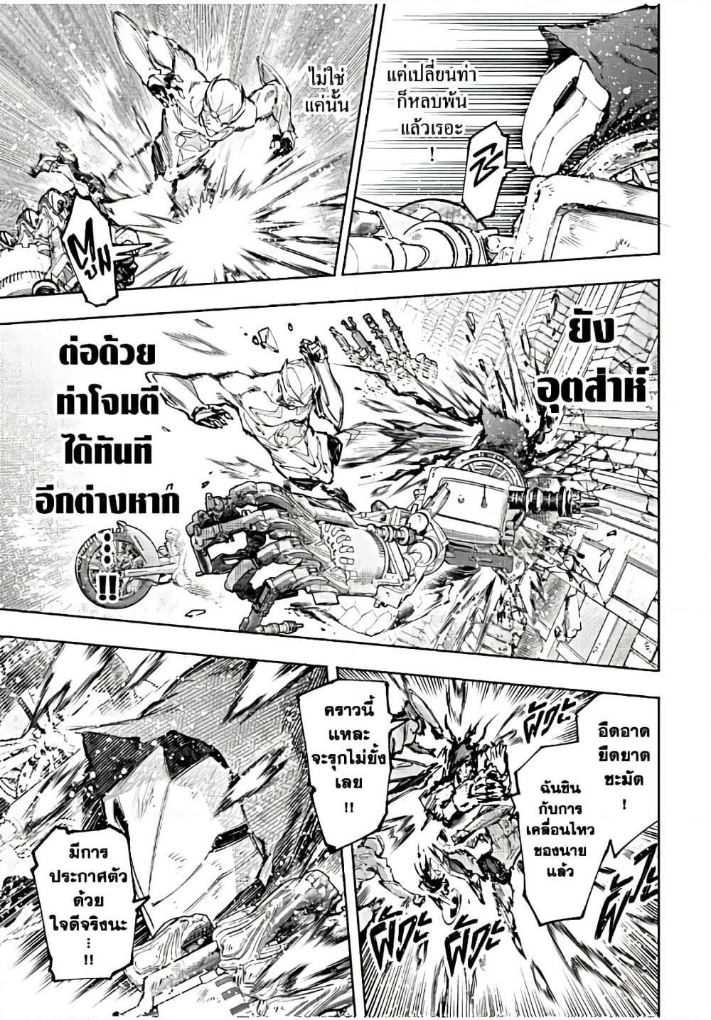 Shangri-La Frontier Chap 145 - Next Chap 146