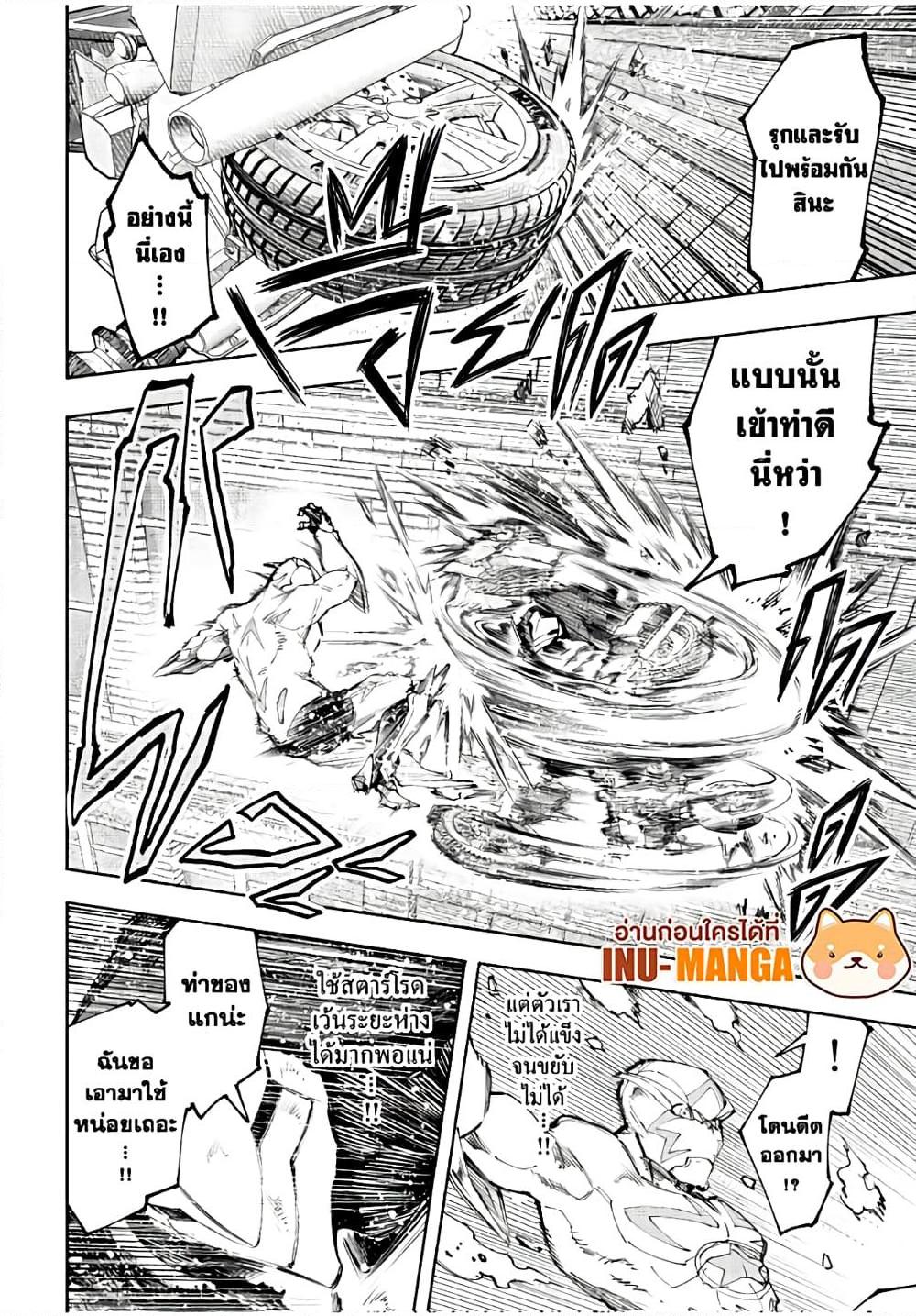 Shangri-La Frontier Chap 145 - Next Chap 146