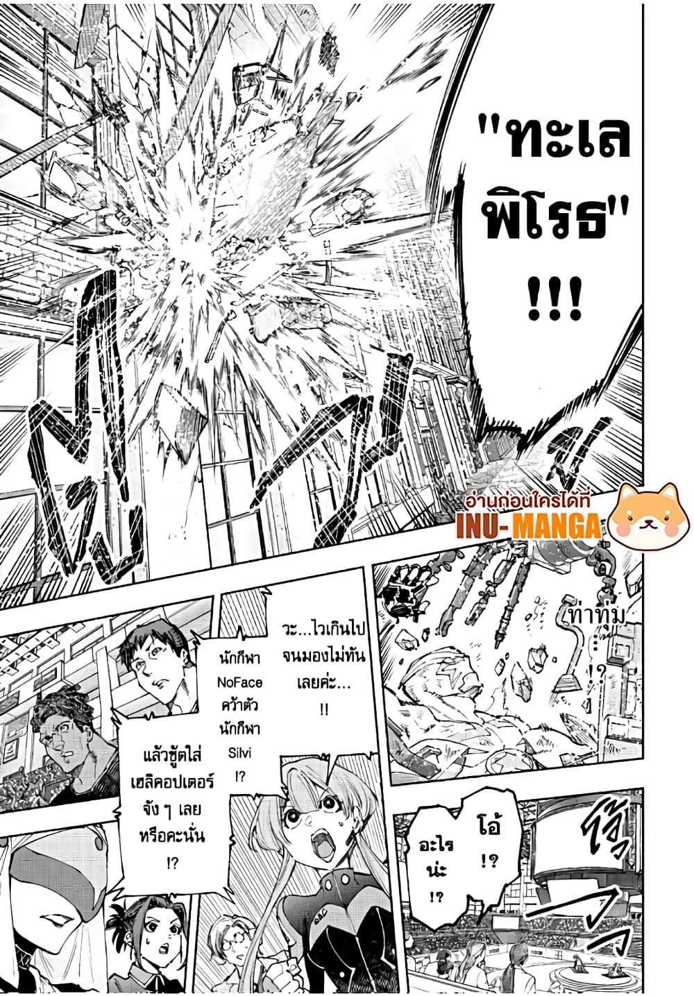 Shangri-La Frontier Chap 145 - Next Chap 146