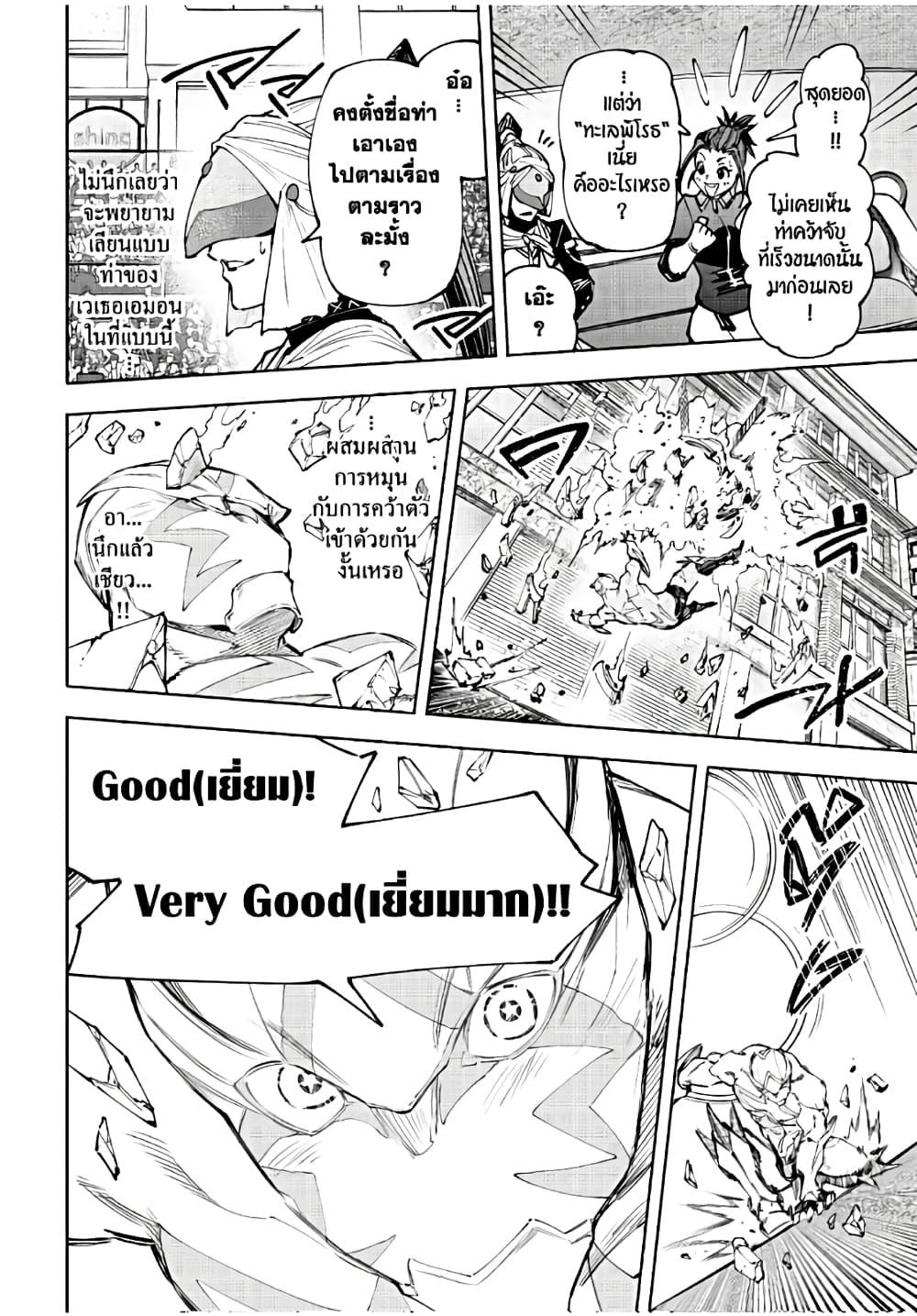 Shangri-La Frontier Chap 145 - Next Chap 146