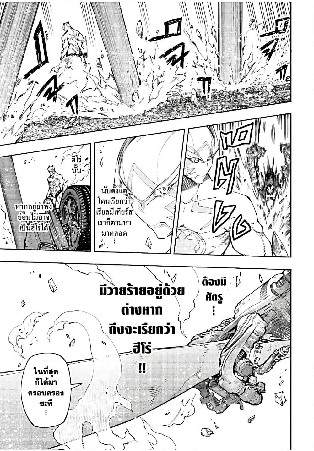 Shangri-La Frontier Chap 145 - Next Chap 146