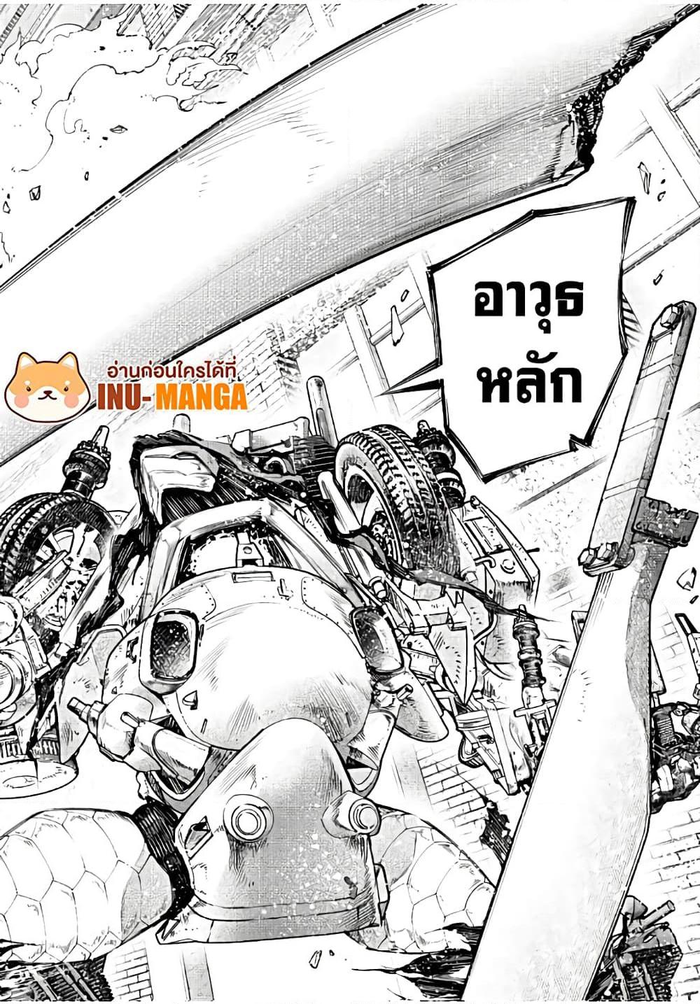 Shangri-La Frontier Chap 145 - Next Chap 146
