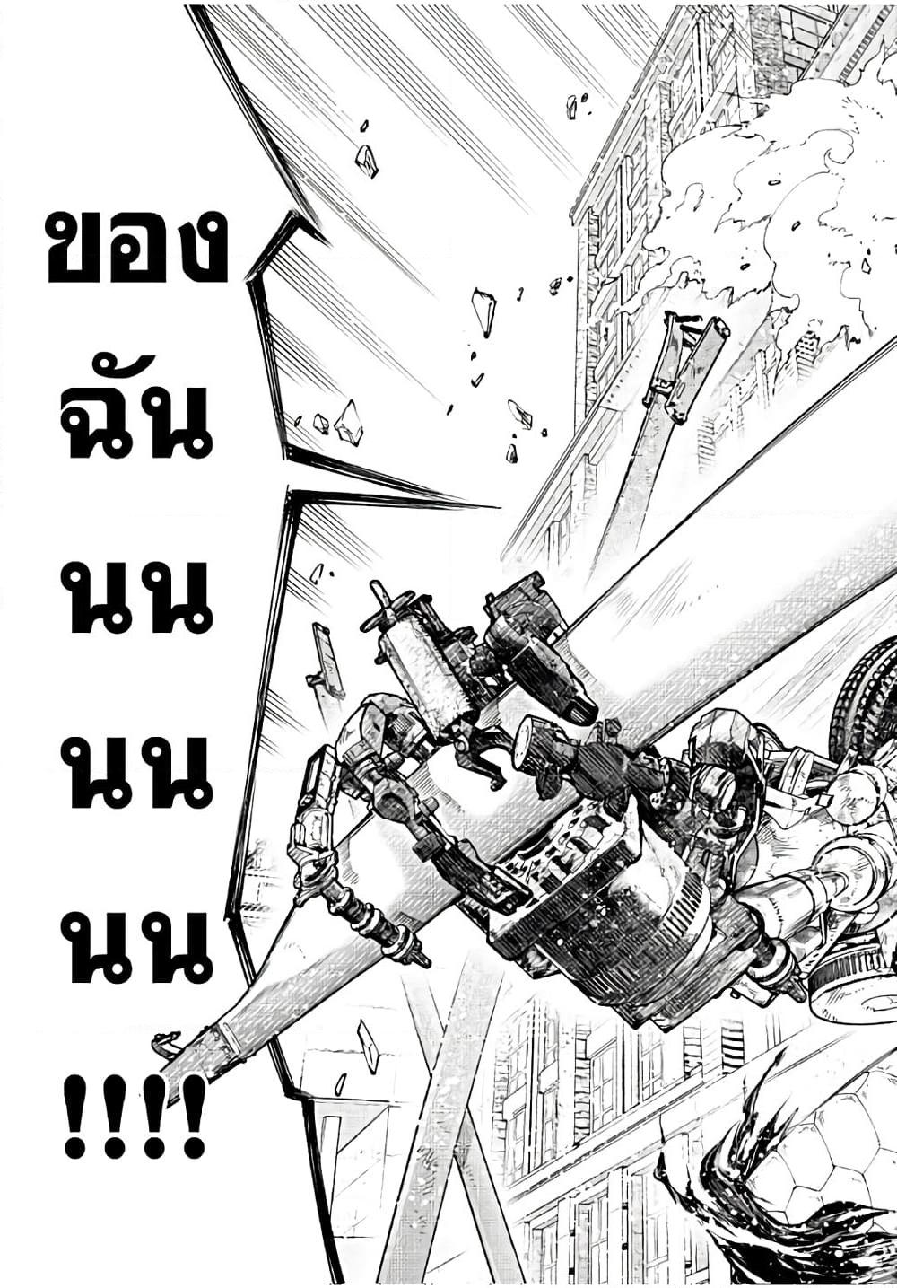 Shangri-La Frontier Chap 145 - Next Chap 146