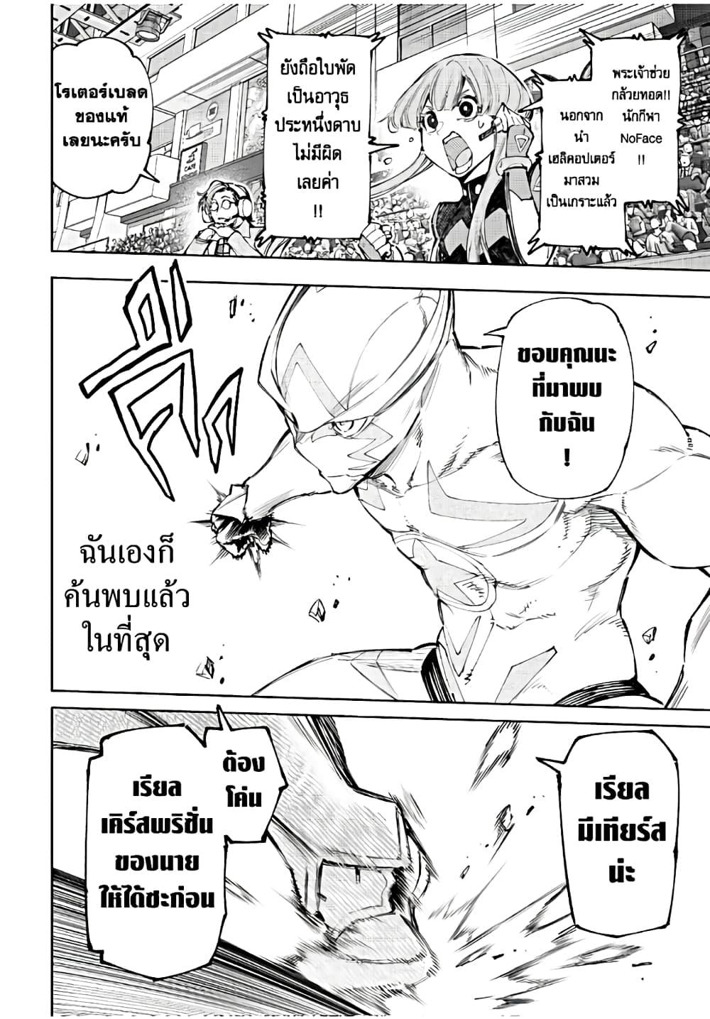 Shangri-La Frontier Chap 145 - Next Chap 146